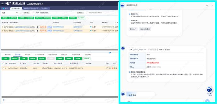 浩鲸科技携手中国电信集团、福建电信，成功落地大模型应用