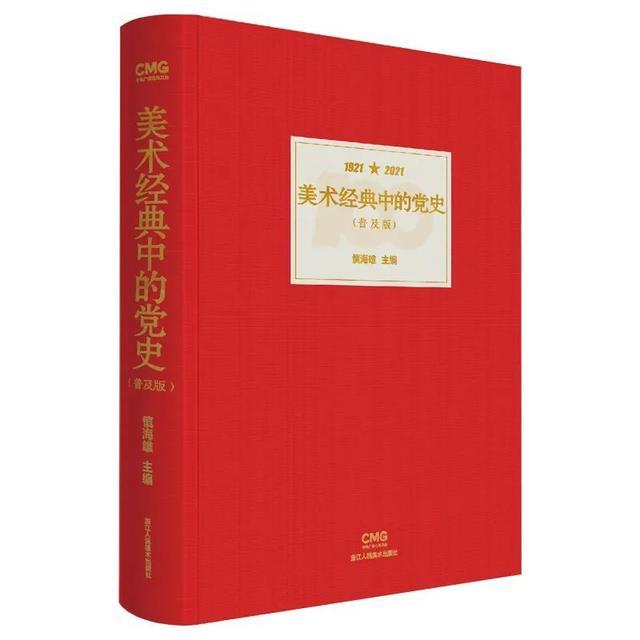 2024上海书展｜浙江人民美术出版社社长管慧勇推荐十大好书