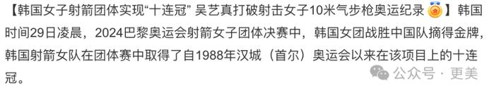 这届网友恨不得给奥运选手泼卸妆水！是在调教老婆吗？