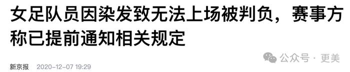 这届网友恨不得给奥运选手泼卸妆水！是在调教老婆吗？