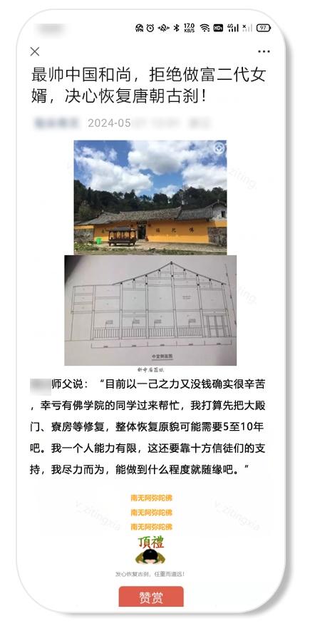 微信宣布规范“封建迷信风气，借宗教、风水、运势等噱头敛财或博取关注”内容