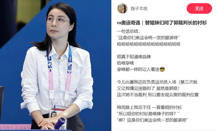 “化妆参加奥运会不就是为了接代言嘛”，都2024了女运动员涂口红还在被质疑？