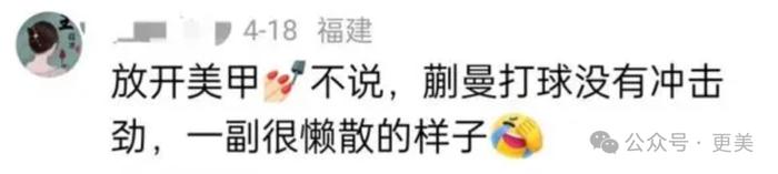 这届网友恨不得给奥运选手泼卸妆水！是在调教老婆吗？