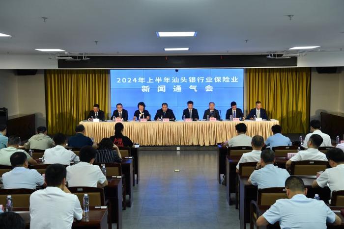 汕头市金融监管走深走实推进能力新提升 全力支持经济回升向好