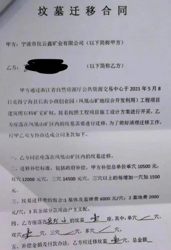 矿企怒告镇政府！13.03亿竞得采矿权，“净矿”还不包迁坟，还没盈利就被强行催收超9亿