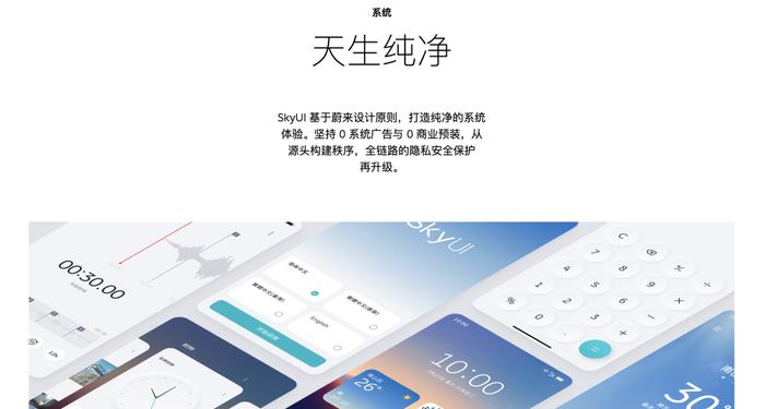 (图源:蔚来)