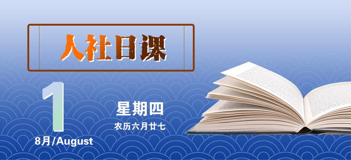 【人社日课·8月1日】什么情况能申请劳动能力复查鉴定？