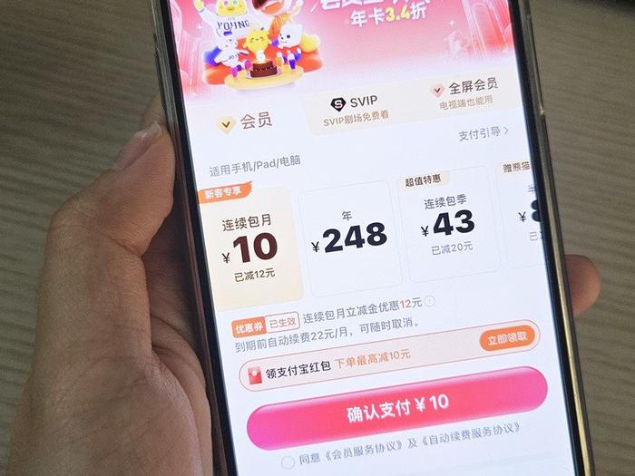 App自动续费有新规  “显著提醒”方式引热议