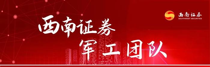 【西南军工】航亚科技（688510）2024年半年报点评：国内发动机精锻龙头多线发展，H1归母净利润同比+98%