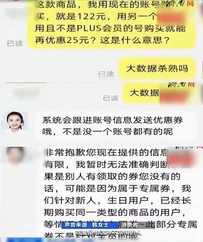 88VIP 买东西竟然更贵？这 APP 是来搞笑的吧