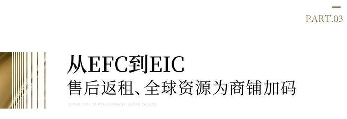 全球降息潮下，自带流量的EIC商铺备受国际买家热捧