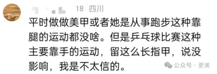 这届网友恨不得给奥运选手泼卸妆水！是在调教老婆吗？