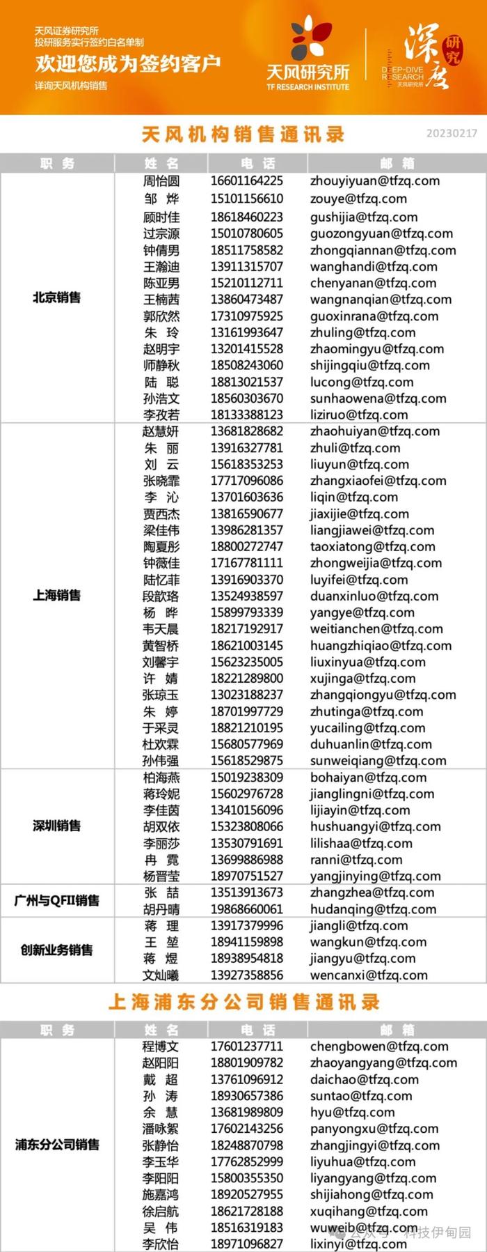 【天风电子】领益智造：大客户三年创新周期有望开启，消费电子业务迈入成长新阶段