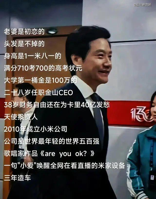 雷军的抖音评论区，堪称当代网友最大发癫现场