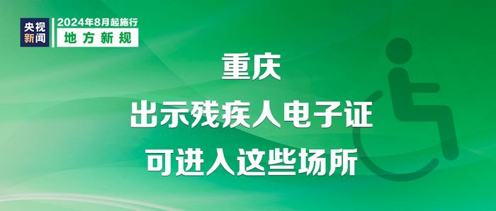 1.2024新规：8月1日起，影响生活 电子 私信 失业 标签 住房公积金 第11张