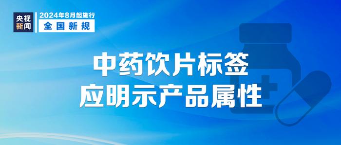 1.2024新规：8月1日起，影响生活 电子 私信 失业 标签 住房公积金 第8张