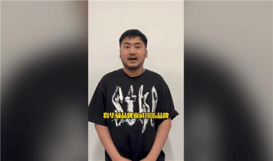 直播带货华硕电脑当ROG全家桶卖 知名主播茄子道歉