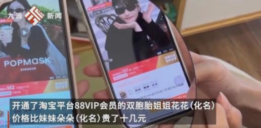 88VIP 买东西竟然更贵？这 APP 是来搞笑的吧