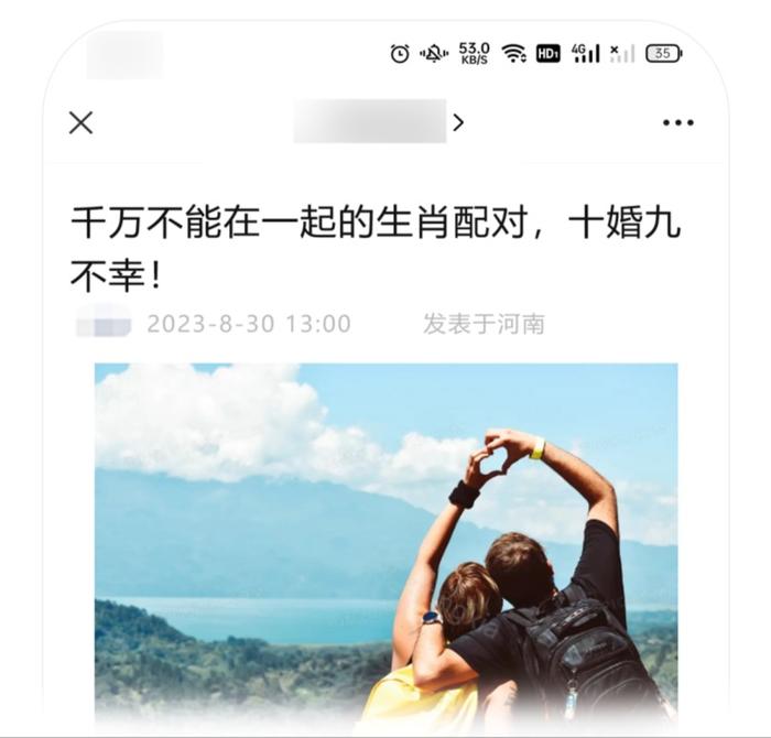 微信宣布规范“封建迷信风气，借宗教、风水、运势等噱头敛财或博取关注”内容