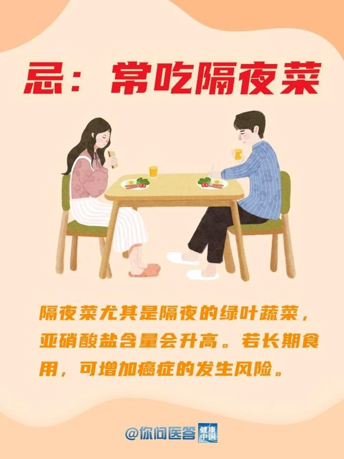 这些夏日禁忌，你中招了吗？