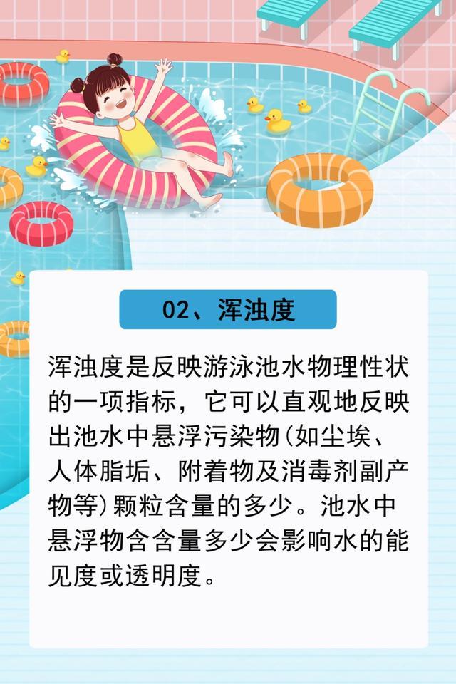 游泳池怎么选靠谱的，水质好坏怎么分辨？试试这几招→