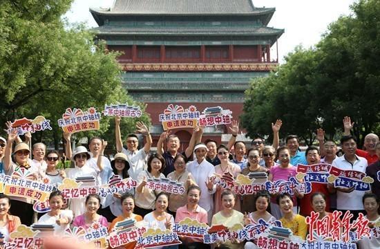 历经700年的理想都城 北京中轴线一直在生长