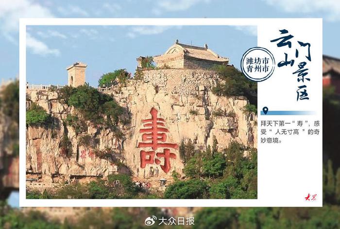 全国乡村旅游精品线路出炉！用明信片打开齐鲁乡村Walk之旅