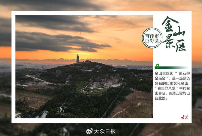 全国乡村旅游精品线路出炉！用明信片打开齐鲁乡村Walk之旅