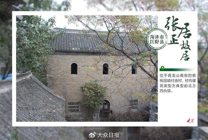 全国乡村旅游精品线路出炉！用明信片打开齐鲁乡村Walk之旅