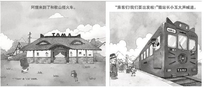 漫画·《阿狸和小玉》