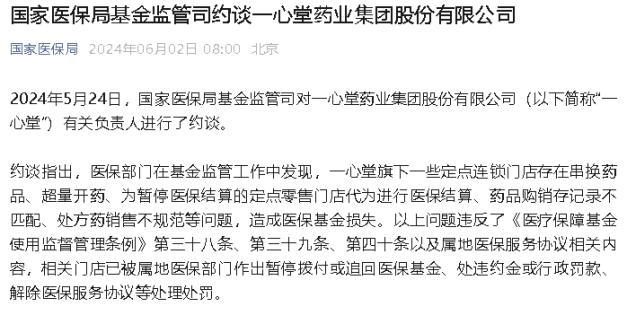 老百姓董事长被留置引关注 连锁药房行业调整进入关键期