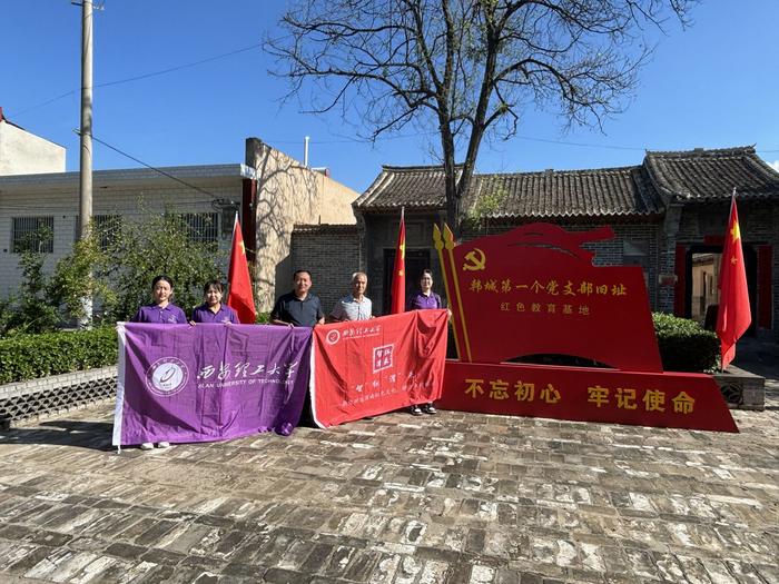 西安理工大学“智”红“渭”来实践队到韩城市调研红色文化