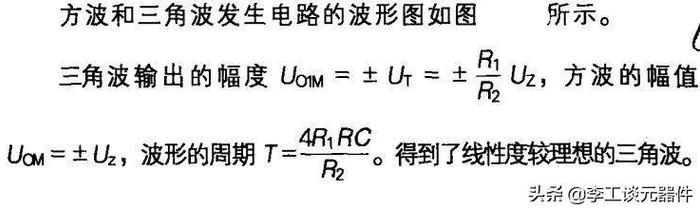 20种运放典型电路总结，电路图+公式