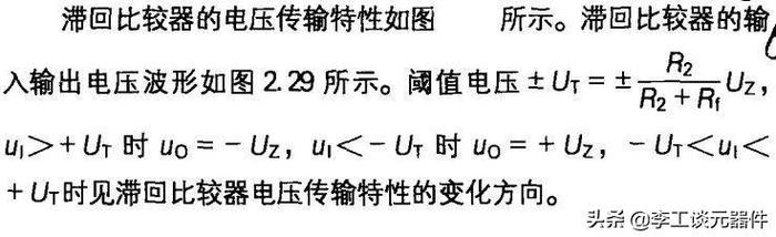 20种运放典型电路总结，电路图+公式