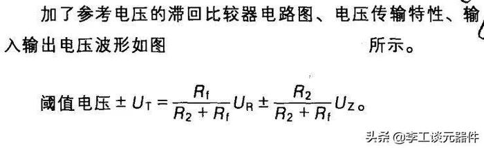 20种运放典型电路总结，电路图+公式