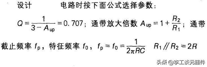 20种运放典型电路总结，电路图+公式