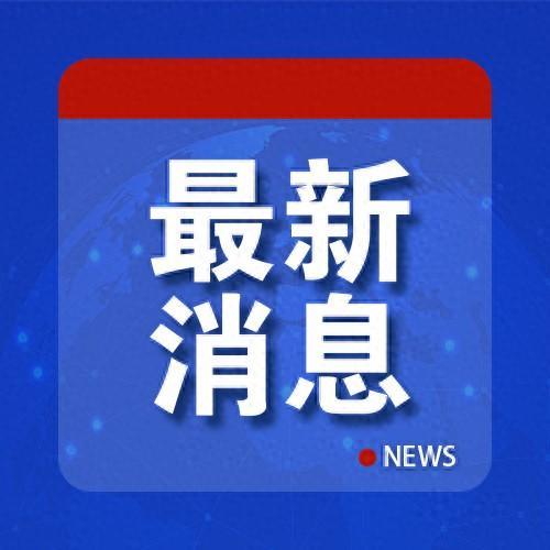 “清华毕业科员举报局长”，苏州通报