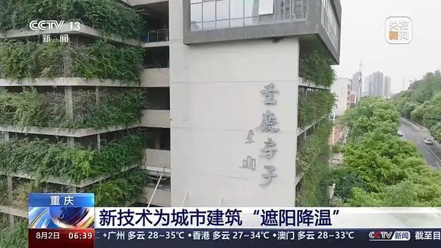 夏季高温？不怕！探寻房子的降温“黑科技”