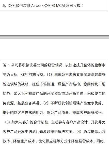 突发 日发精机子公司近6亿元贷款逾期！或将产生间接负面影响