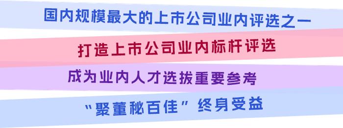 杰瑞股份董秘曲宁：《浅谈董秘在资本市场的关键作用与职责范围》｜2023年度“聚董秘百佳董秘”