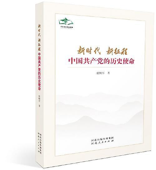 领悟党的创新理论 感知真理时代伟力