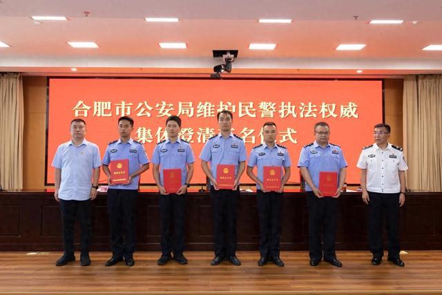 5名民警获澄清正名！