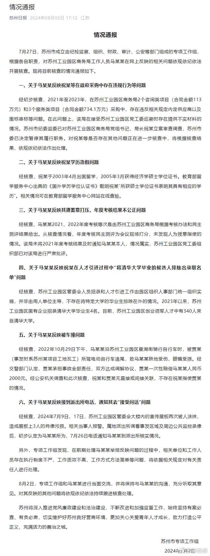 晚安郑州 | 郑州第五座大学城来了/月薪最高9000！郑州比亚迪招4000人