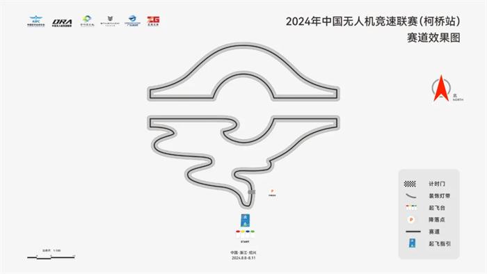 极速柯桥，逐梦纺都！2024年中国无人机竞速联赛柯桥站正式发布