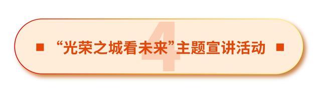 开放活动来了！2024年市规划和自然资源局推出政府开放月系列活动