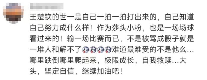 王楚钦爆冷出局后还有机会吗？许昕：他是绝对主力，谁还没输过球