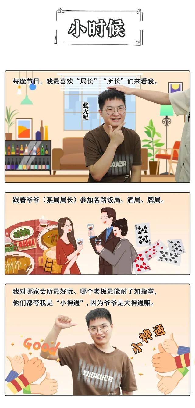 党员干部 这样的“朋友”结交不得