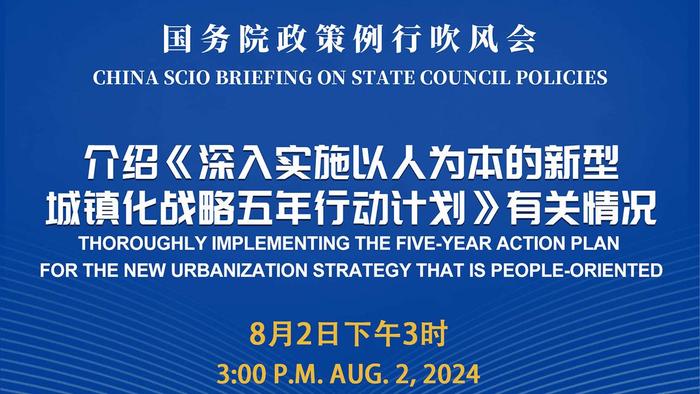 国家发改委：以人为本、分类施策 稳步提高城镇化质量和水平