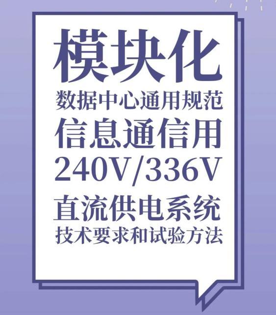 上新了！科华主编的又一国家标准发布