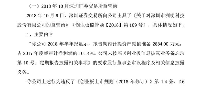 林洺锋百万年薪没留住高管，洲明科技同一个错误犯了多次